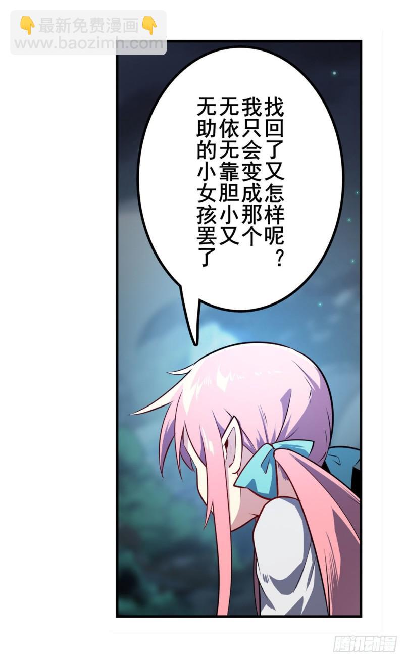 第384话 忠告30