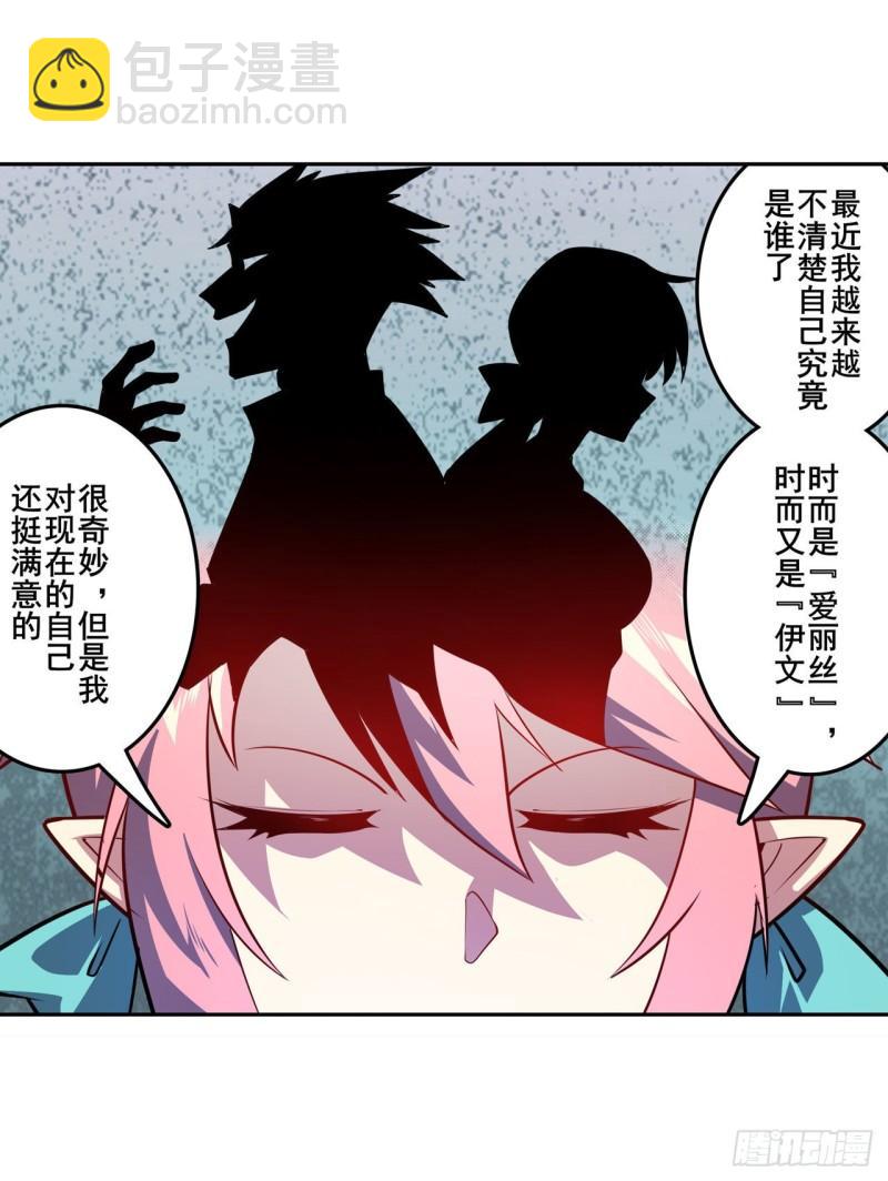 第384话 忠告31