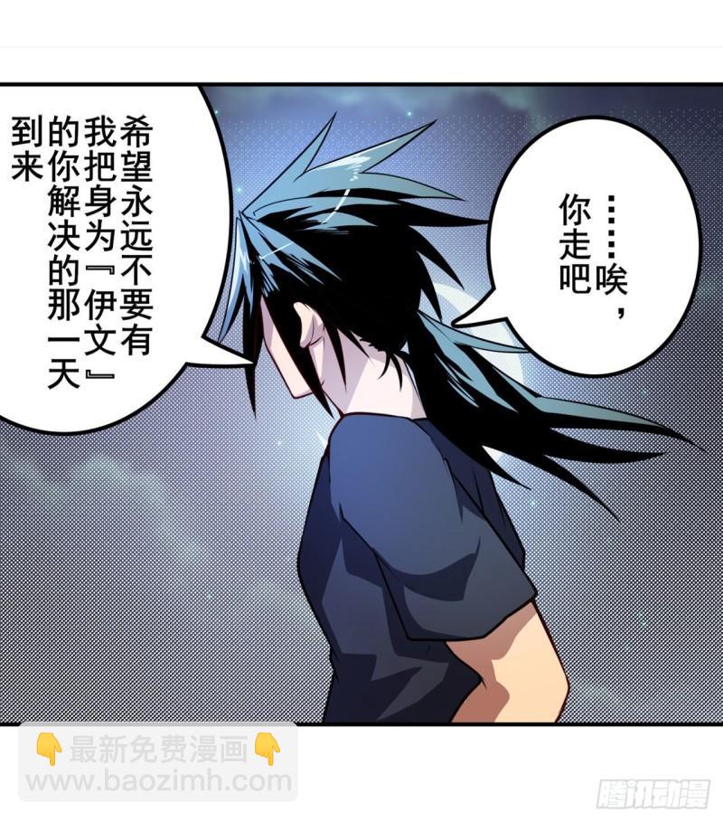 第384话 忠告33
