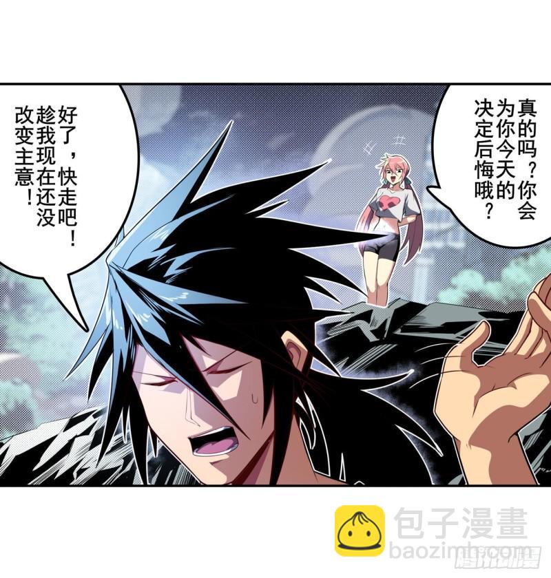 第384话 忠告34
