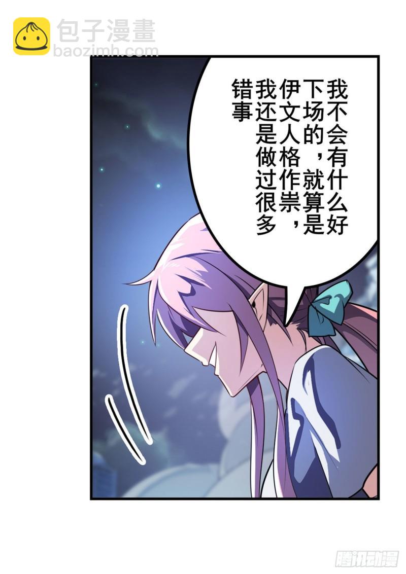 第384话 忠告35