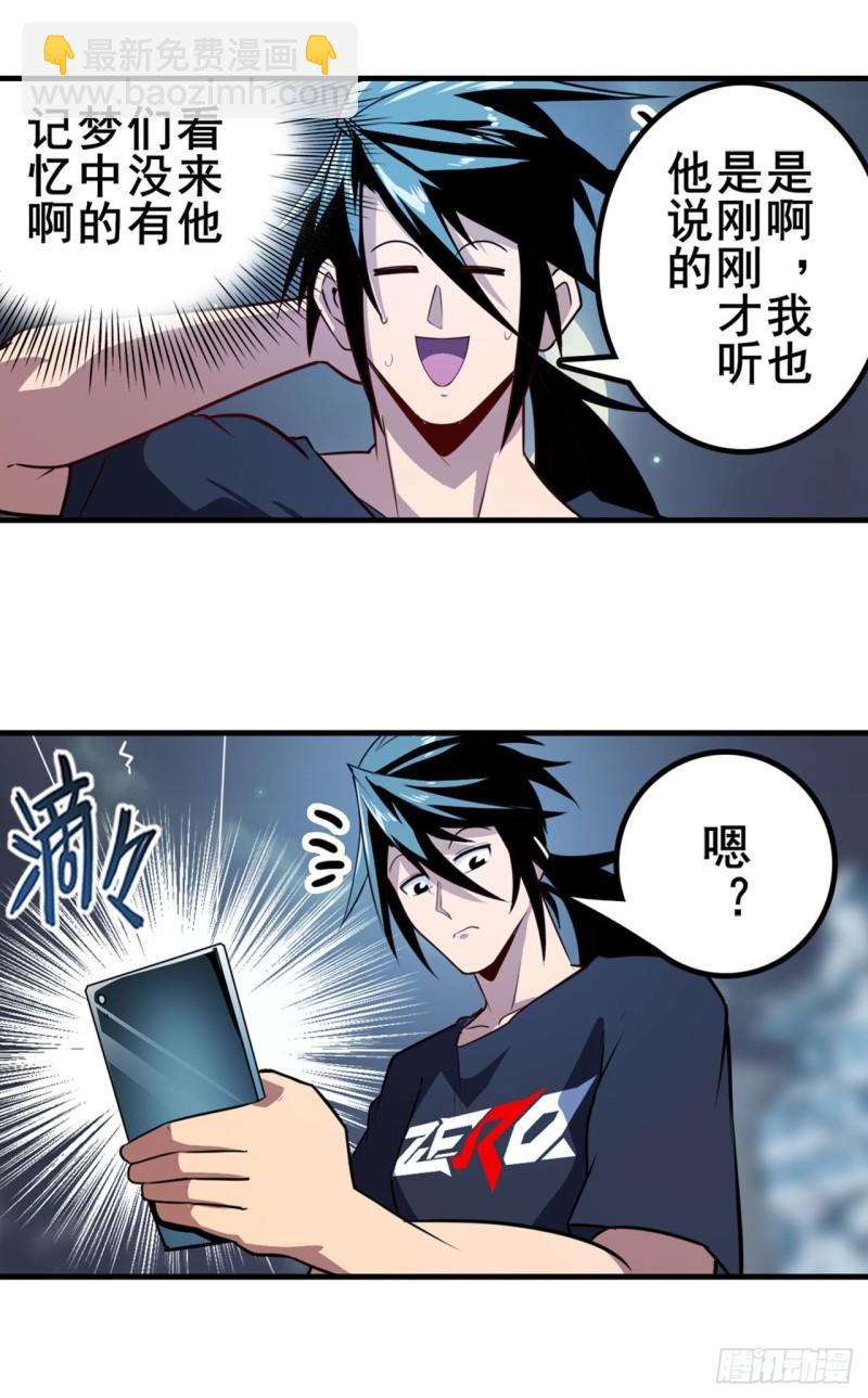 第384话 忠告43