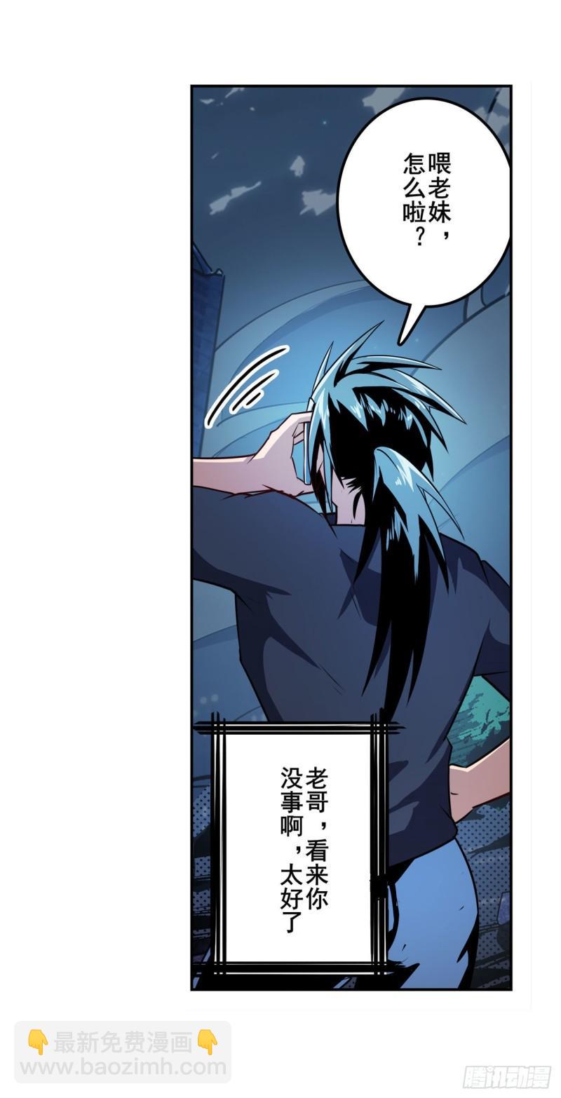 第384话 忠告44