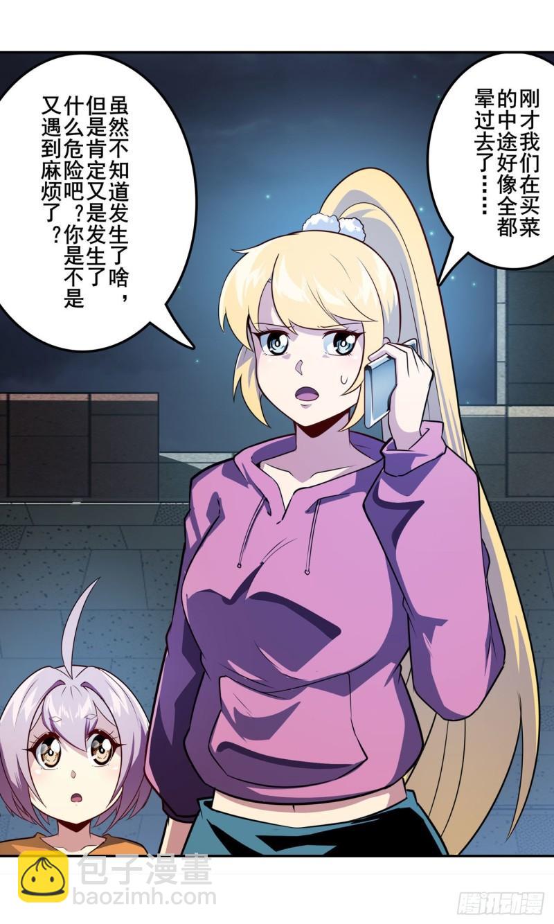 第384话 忠告45