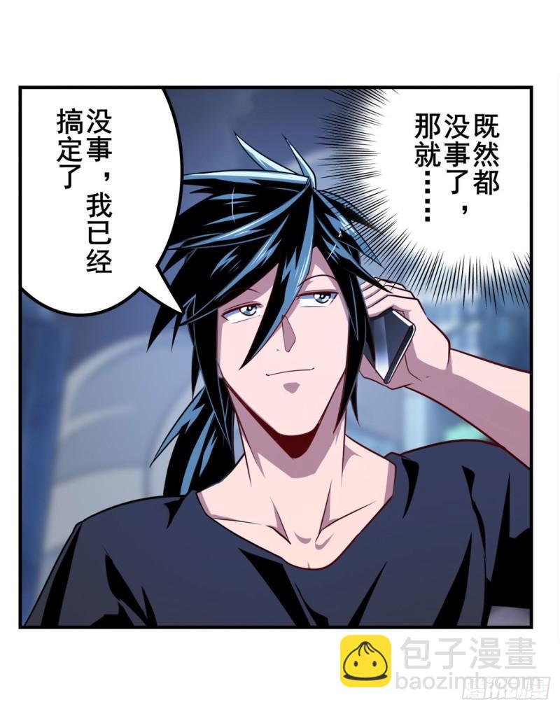 第384话 忠告46