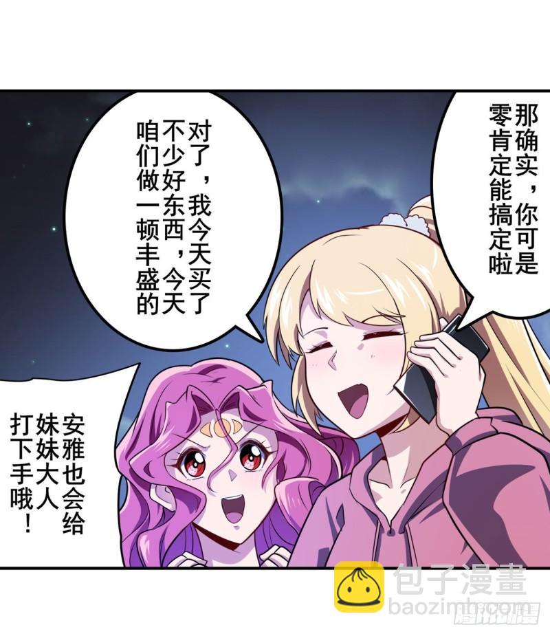 第384话 忠告47