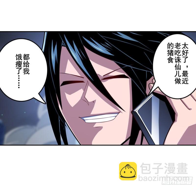 第384话 忠告48