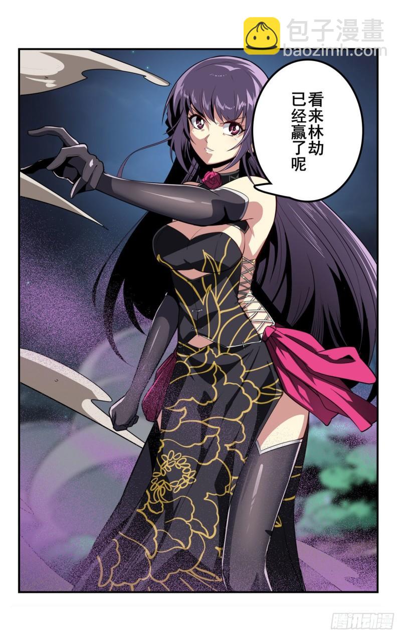 第384话 忠告5