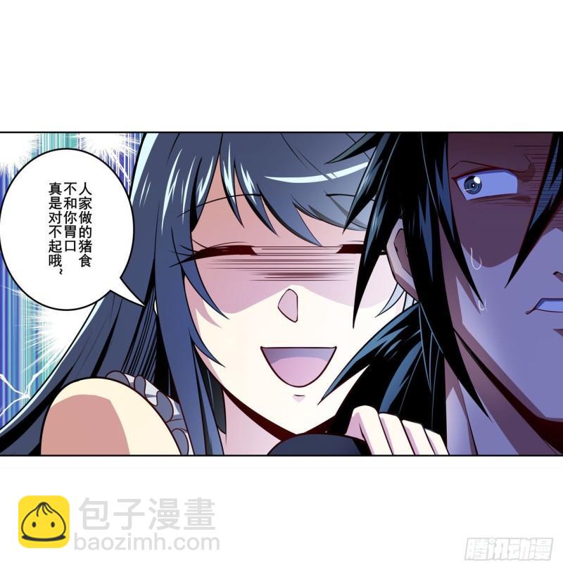 第384话 忠告54