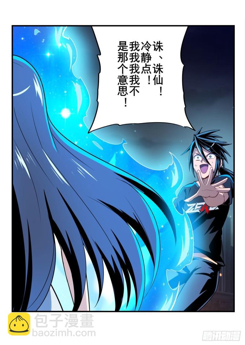 第384话 忠告55