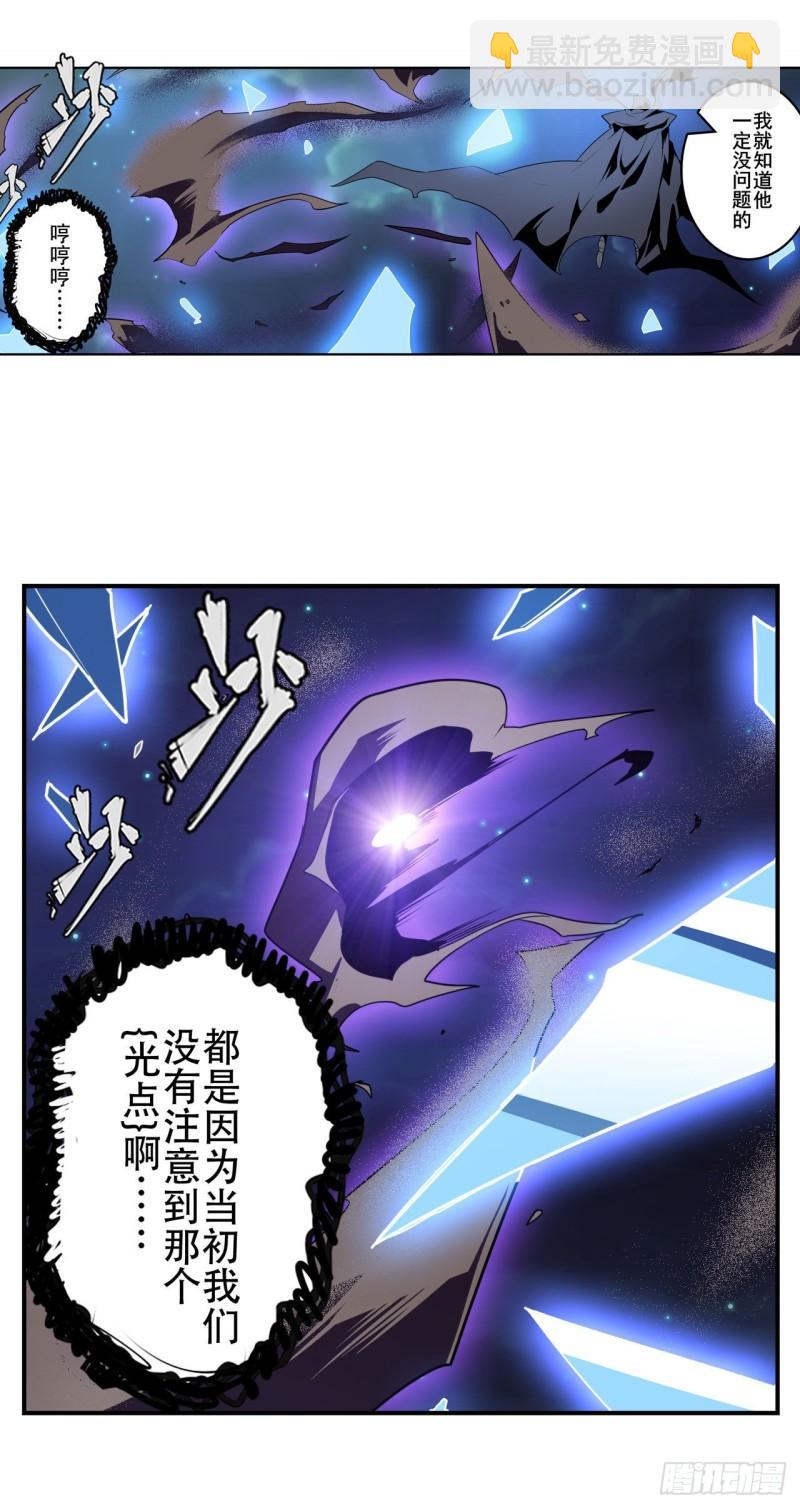 第384话 忠告6