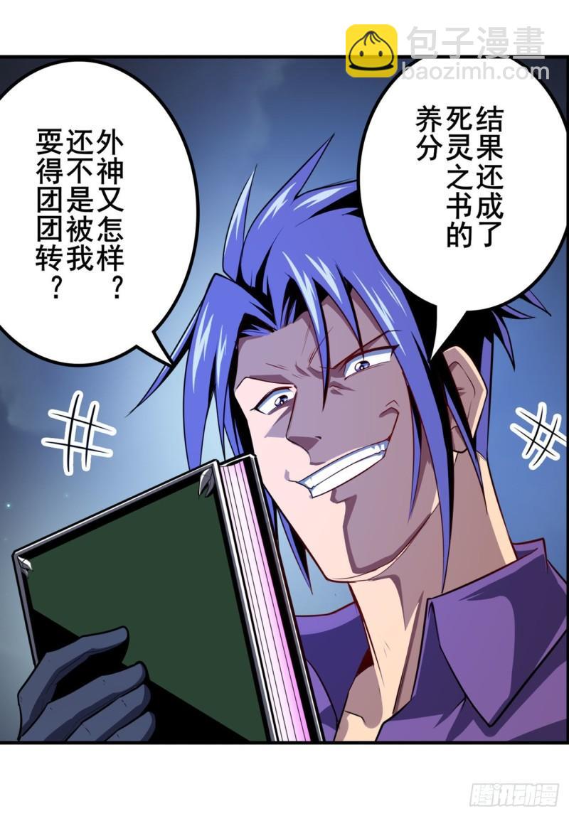第384话 忠告67