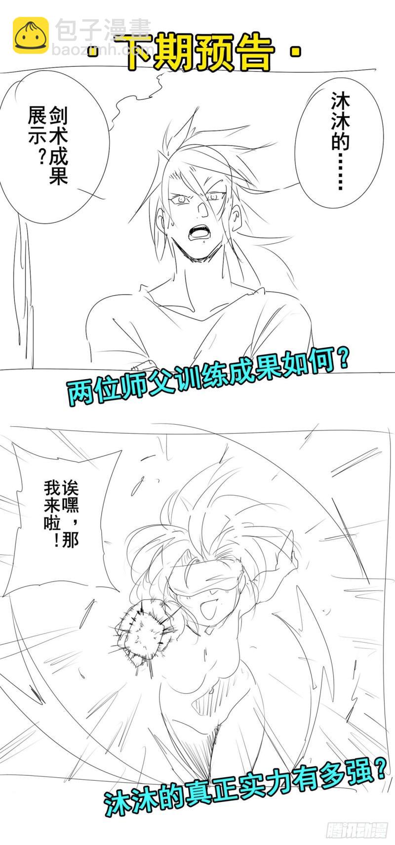 第384话 忠告70