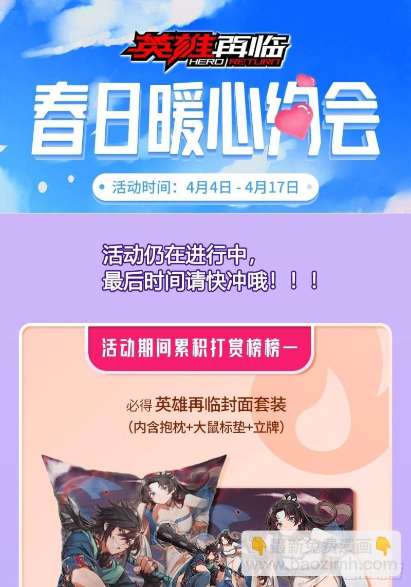 第384话 忠告71