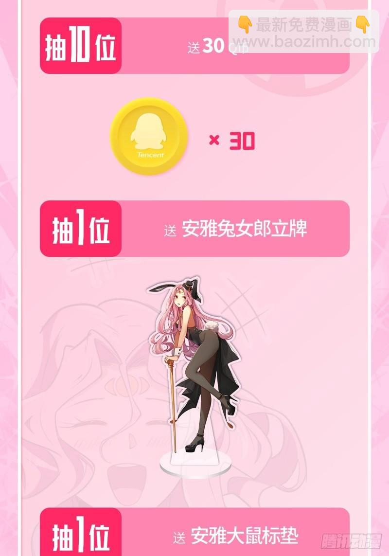第384话 忠告75