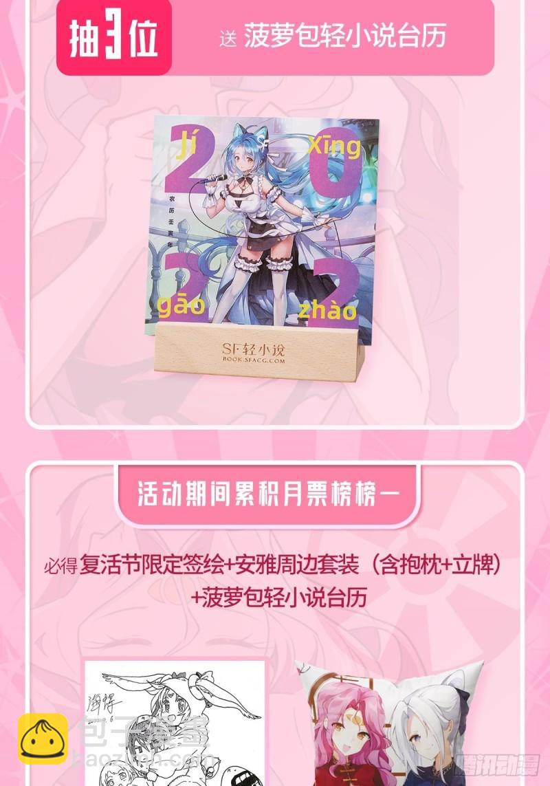 第384话 忠告77
