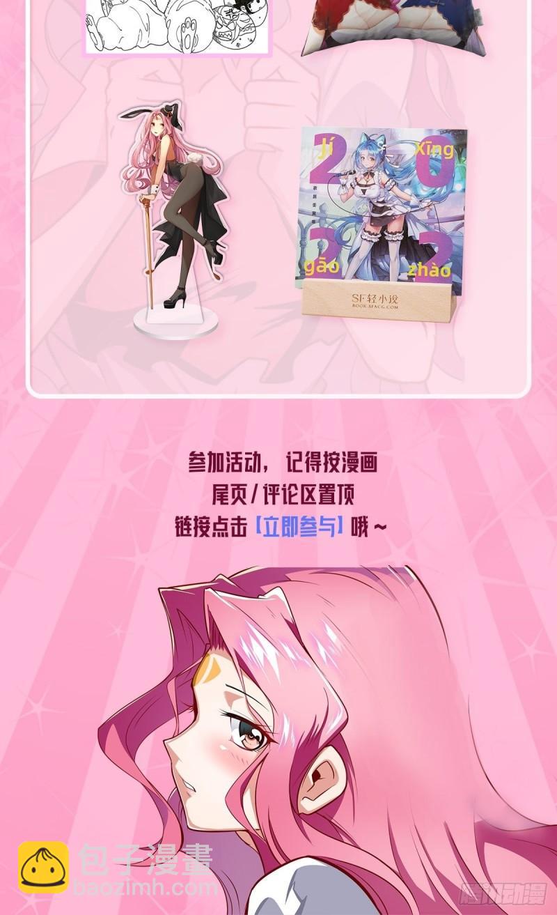 第384话 忠告78