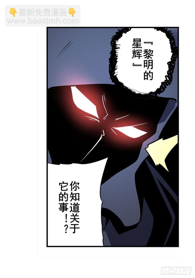第384话 忠告9