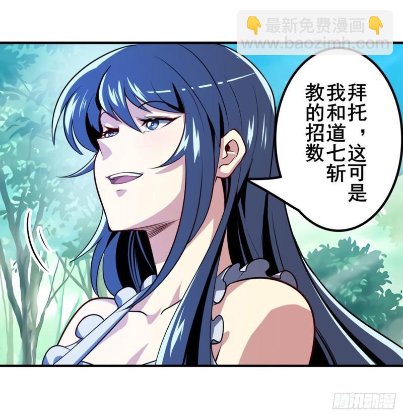 第385话 沐沐的修炼成果12