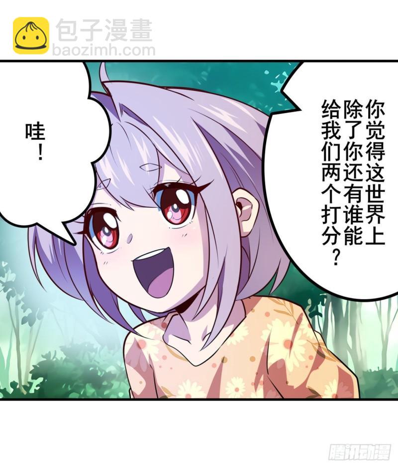 第385话 沐沐的修炼成果13