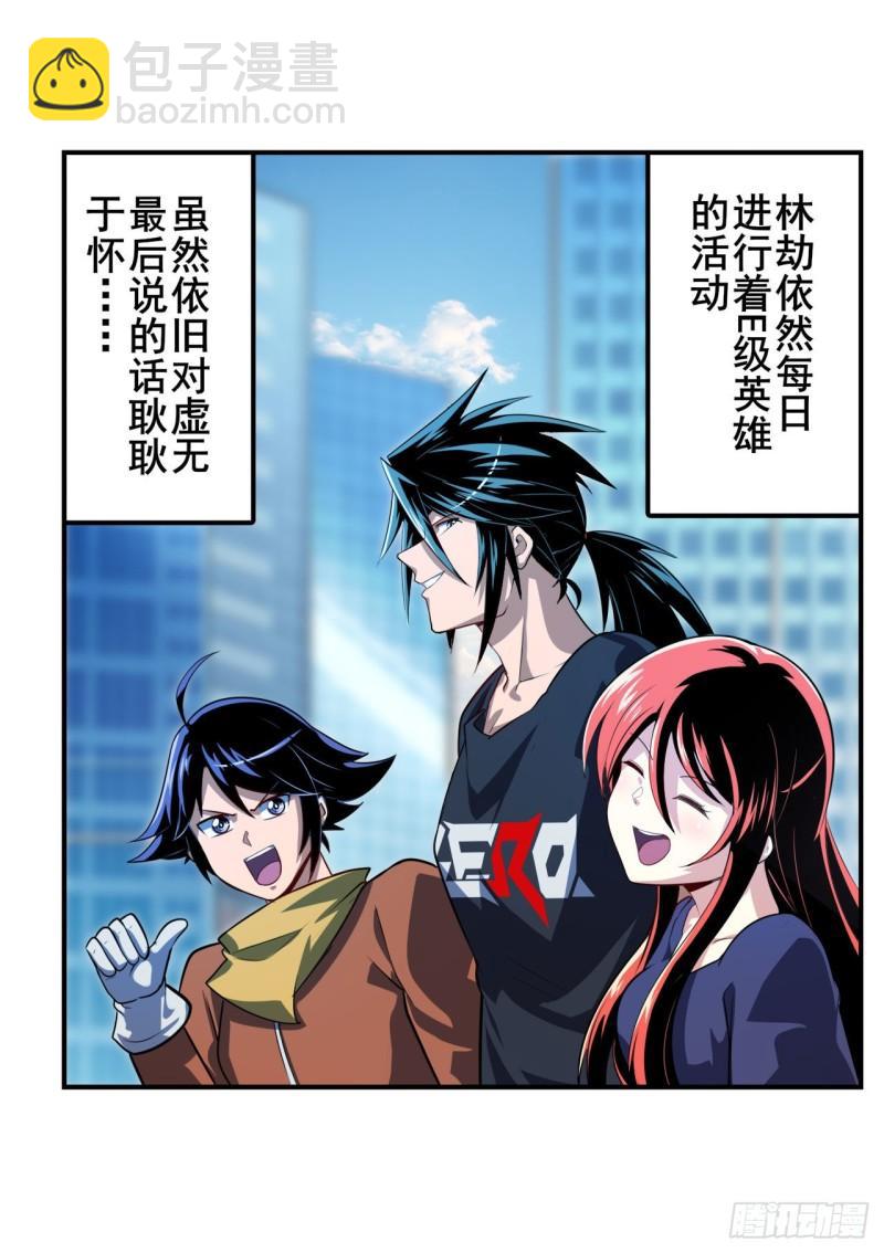 第385话 沐沐的修炼成果2