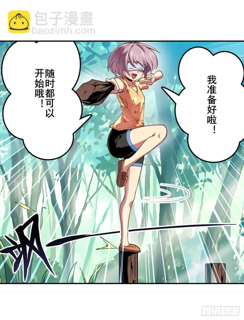 第385话 沐沐的修炼成果26