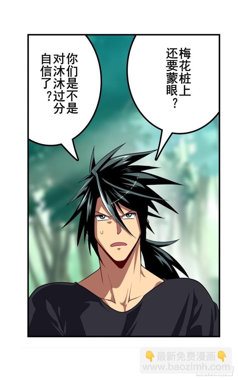 第385话 沐沐的修炼成果27