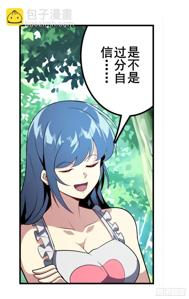 第385话 沐沐的修炼成果28