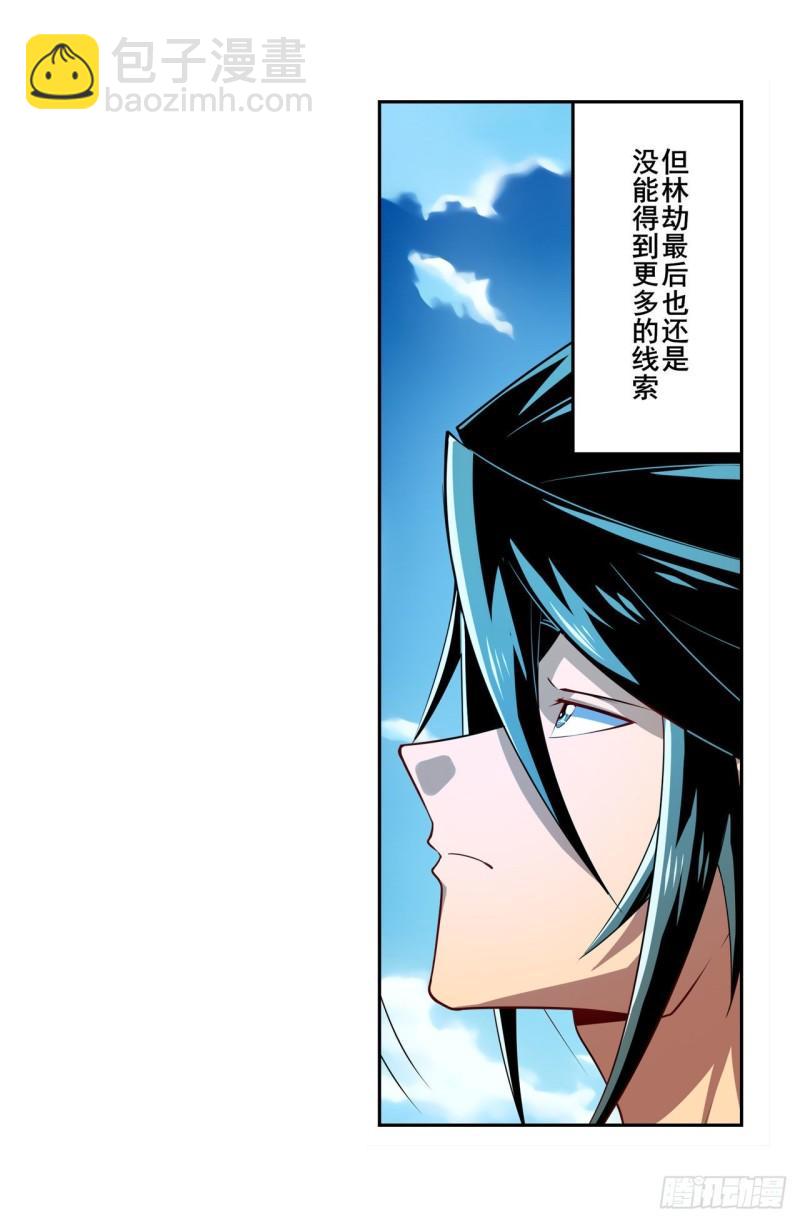 第385话 沐沐的修炼成果3