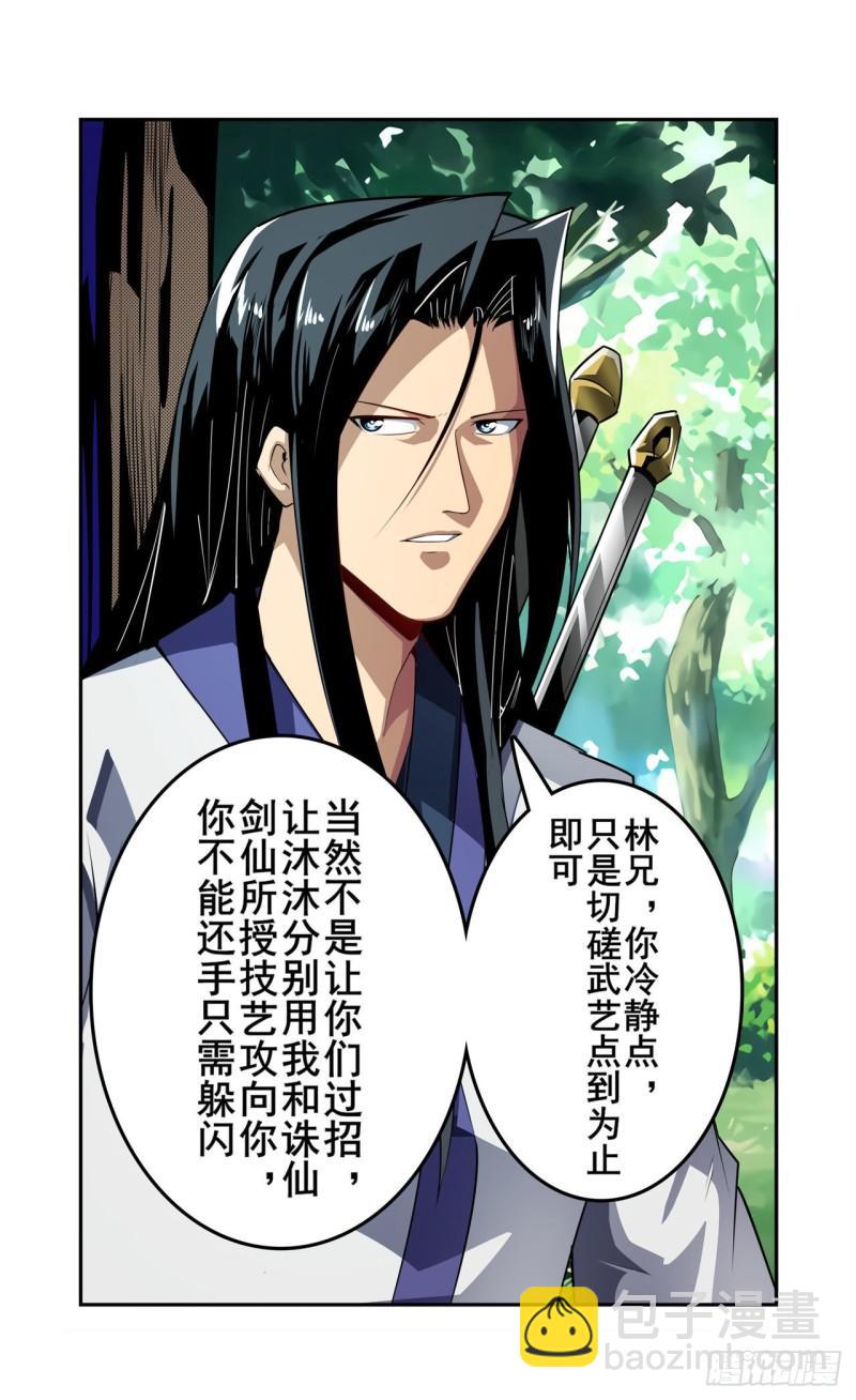 第385话 沐沐的修炼成果32