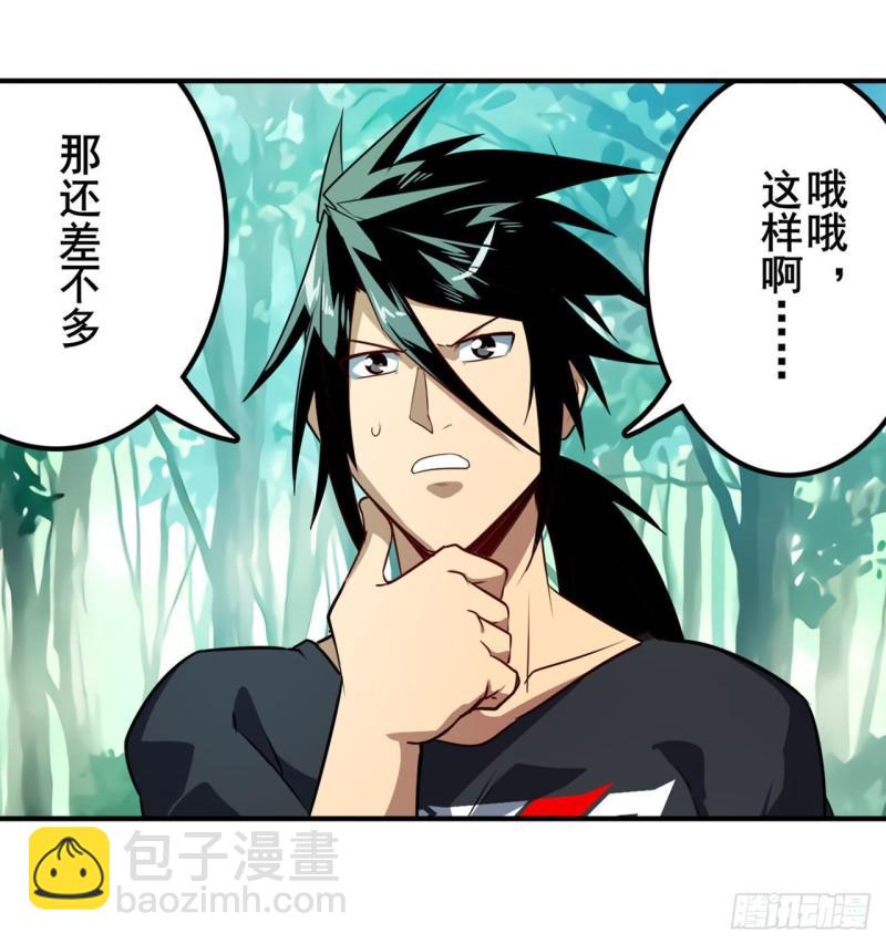 第385话 沐沐的修炼成果34