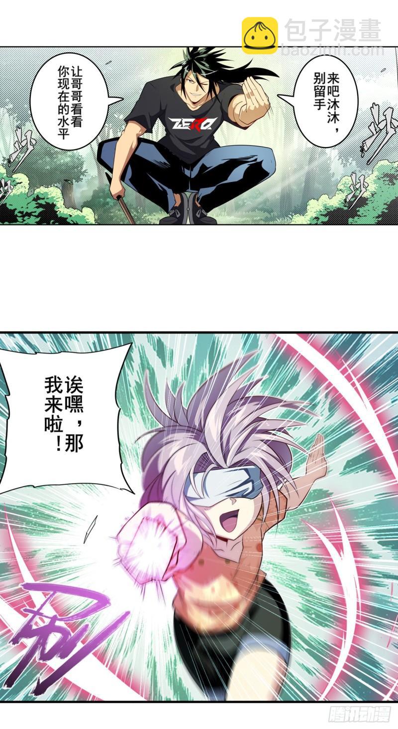 第385话 沐沐的修炼成果42