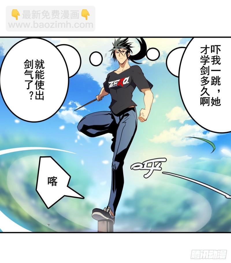 第385话 沐沐的修炼成果50