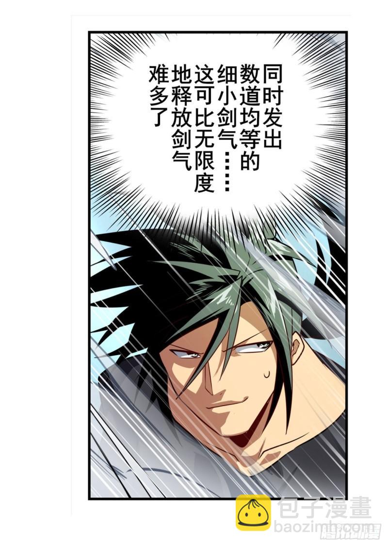 第385话 沐沐的修炼成果65