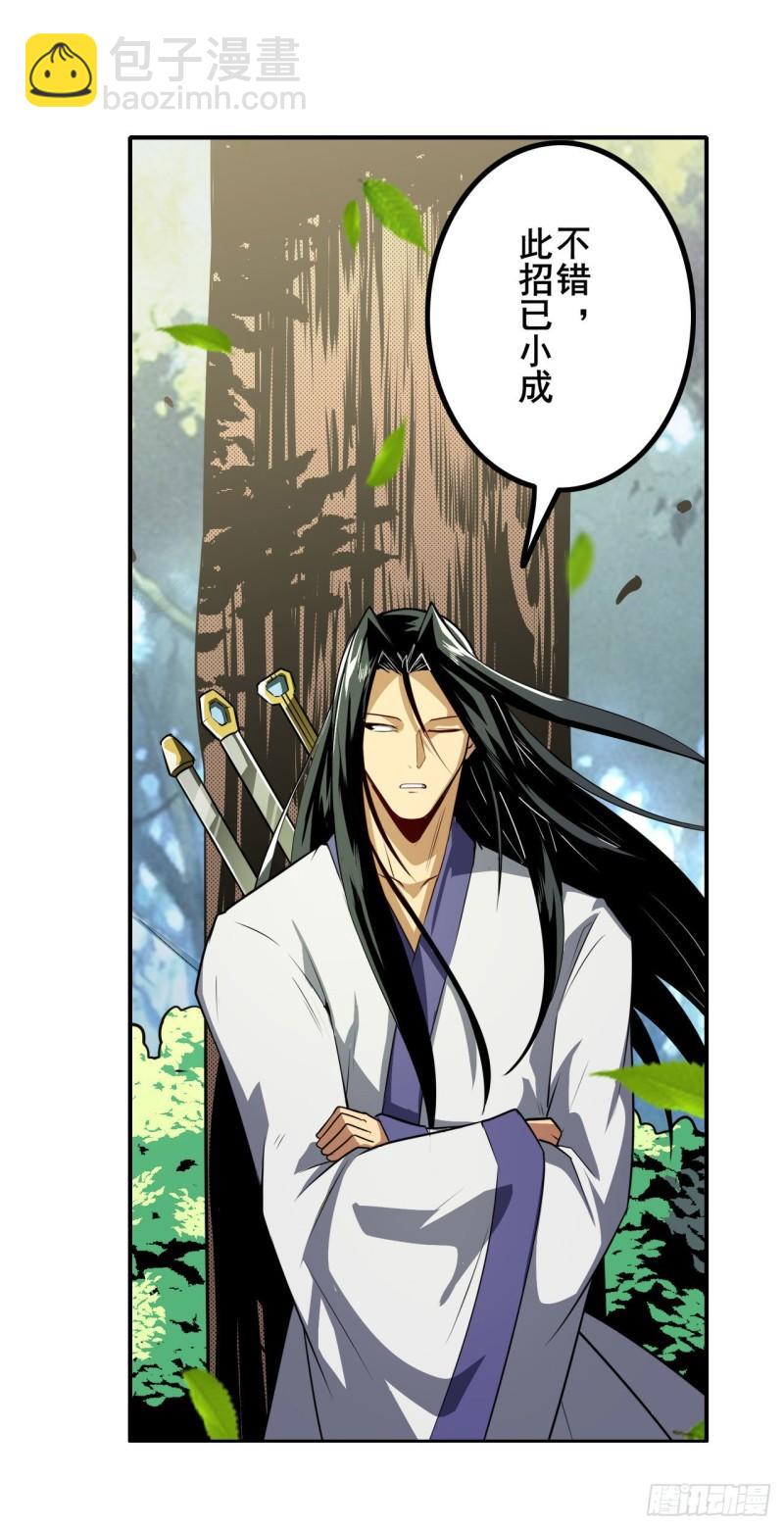 第385话 沐沐的修炼成果66