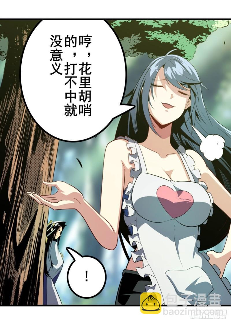 第385话 沐沐的修炼成果68