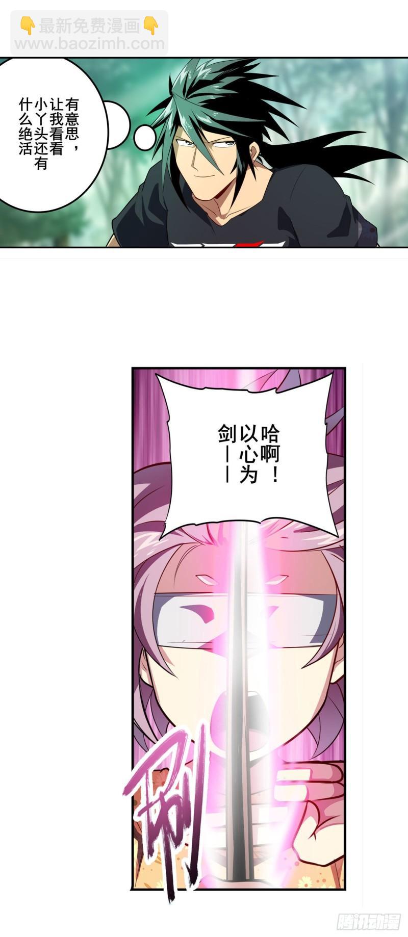 第385话 沐沐的修炼成果72
