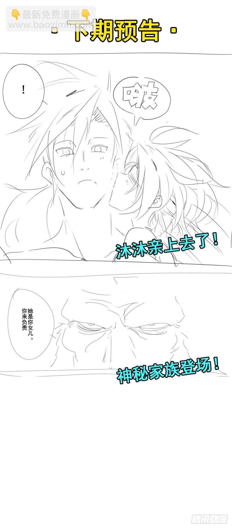 第385话 沐沐的修炼成果77