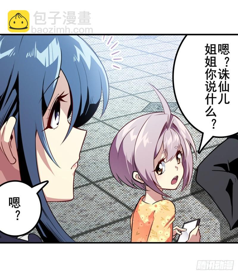 第387话 交易31