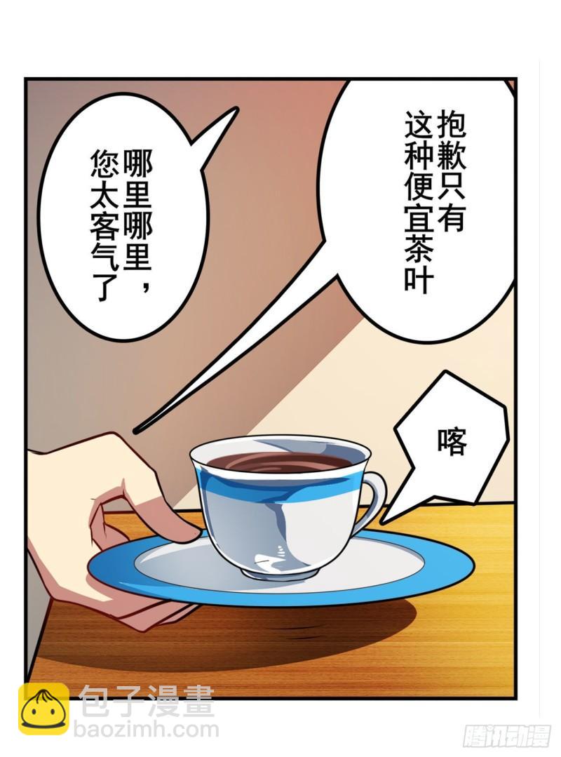 第387话 交易36