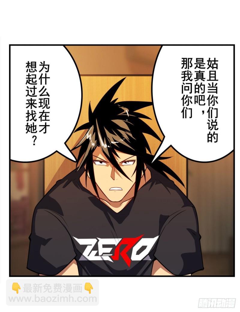 第387话 交易42