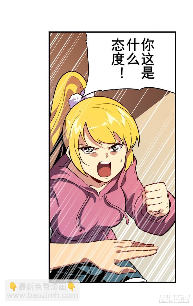 第387话 交易57