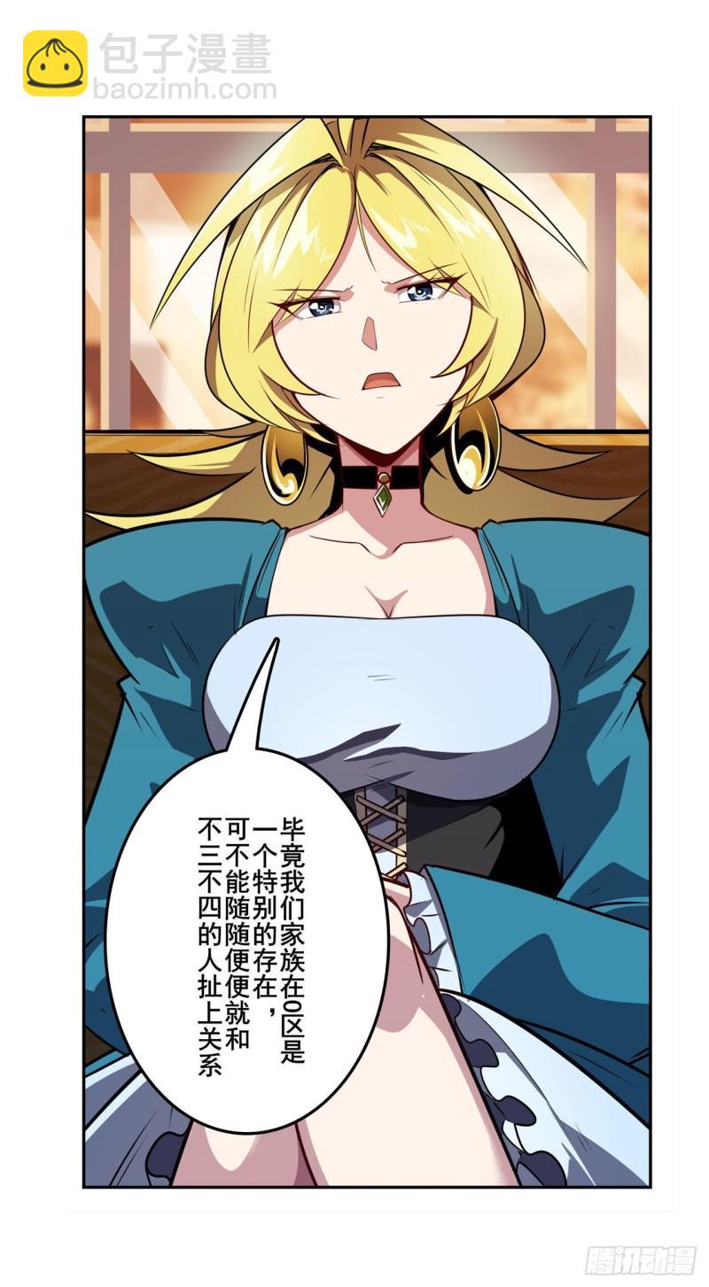 第387话 交易60
