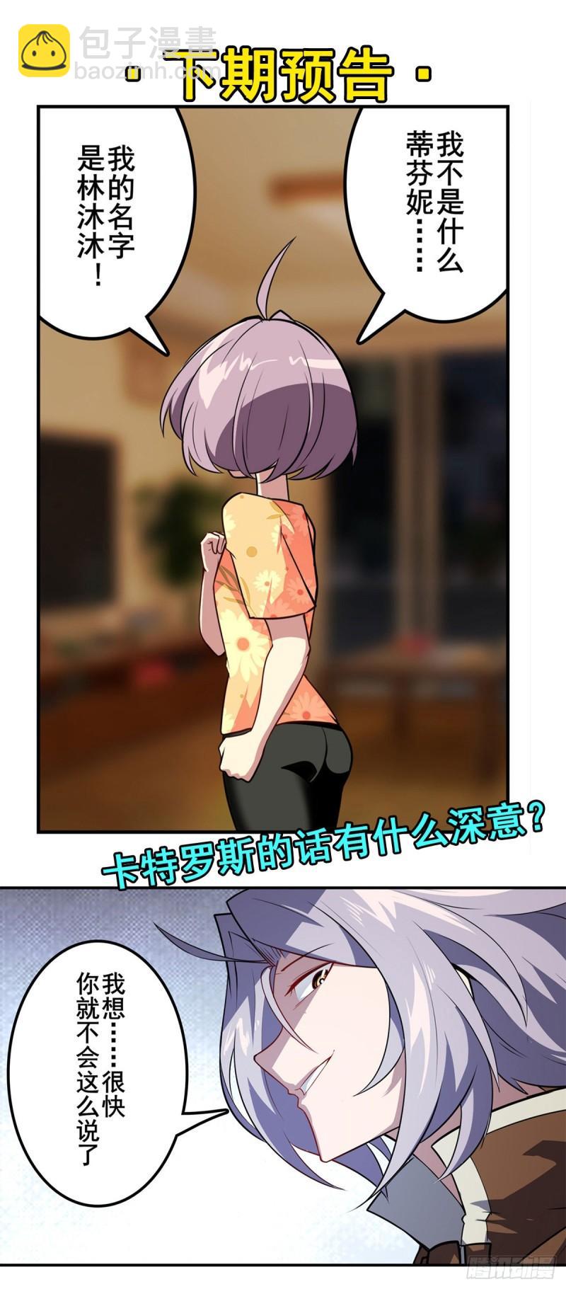 第387话 交易70