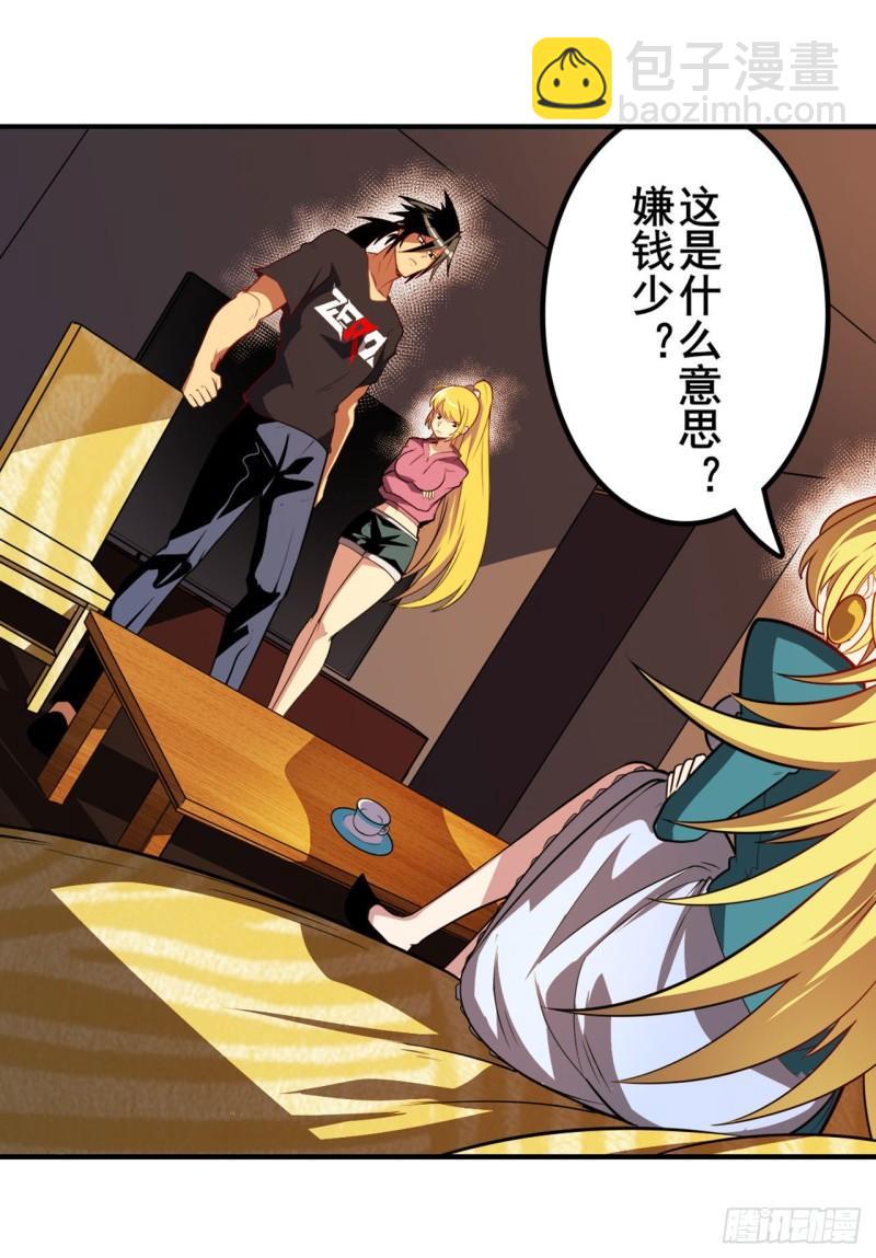 第388话 虚伪面具1