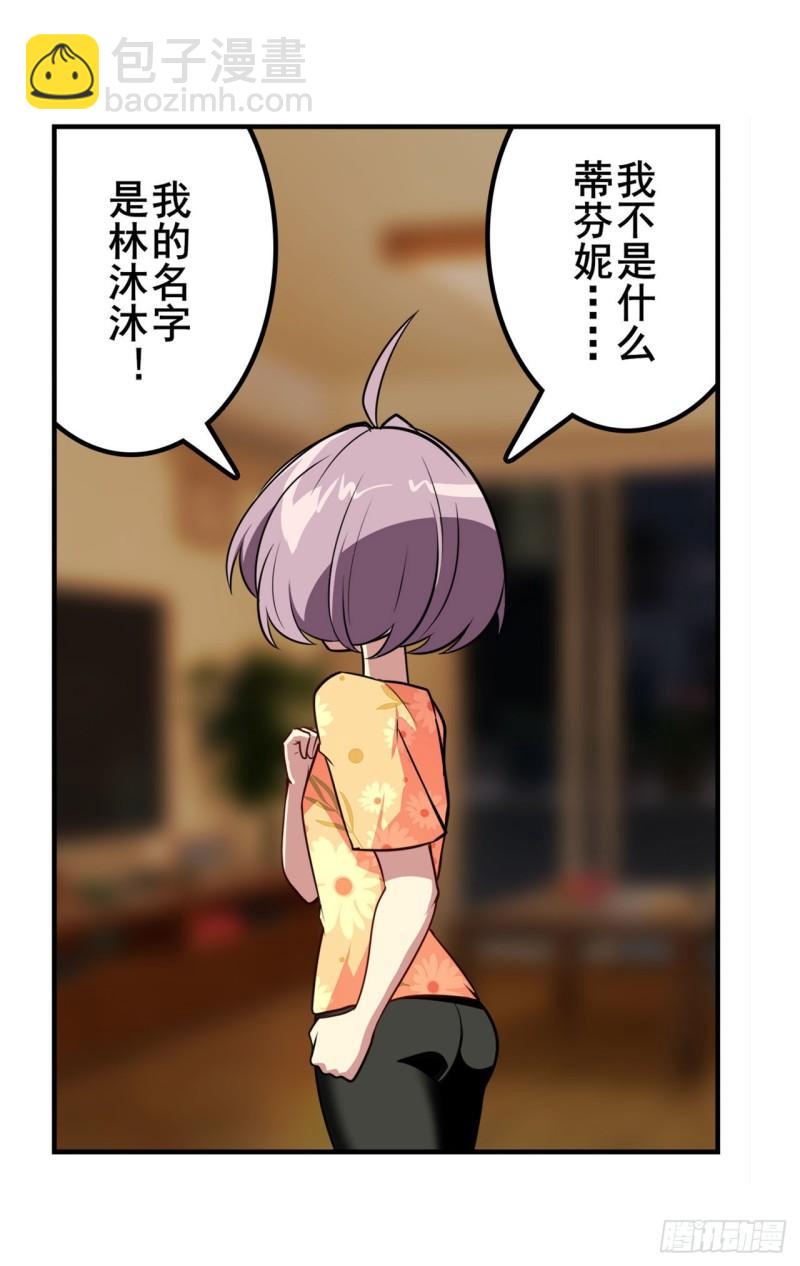 第388话 虚伪面具15