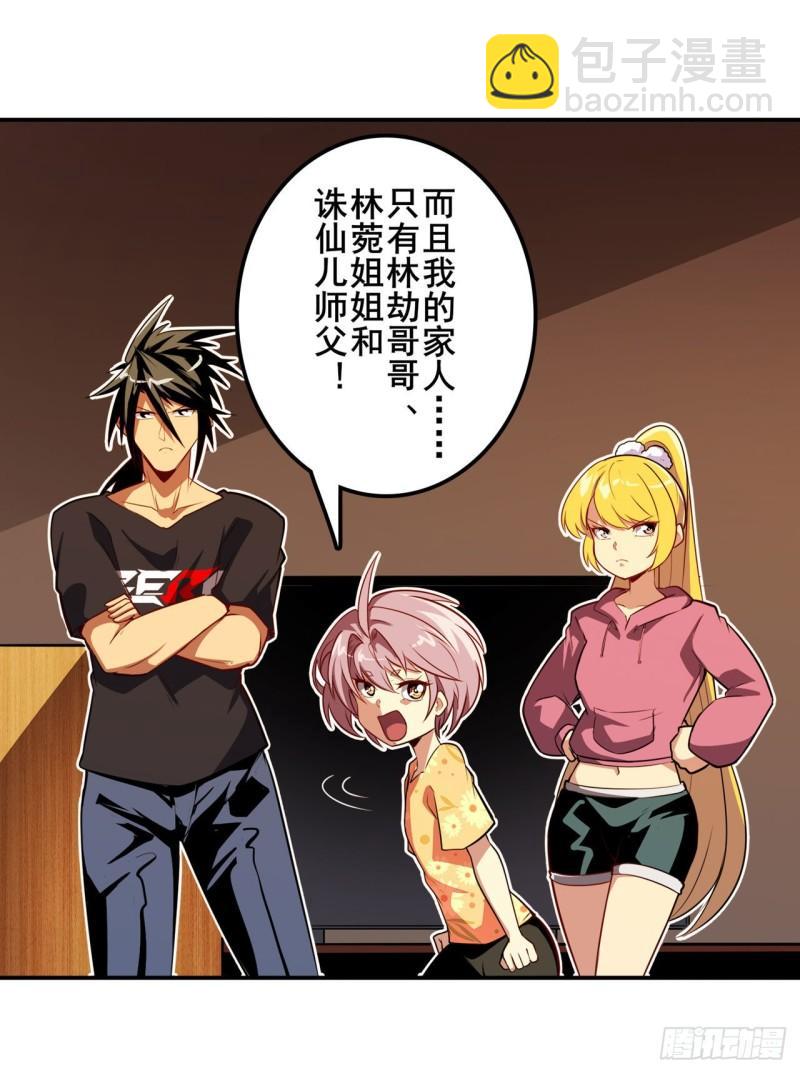第388话 虚伪面具16