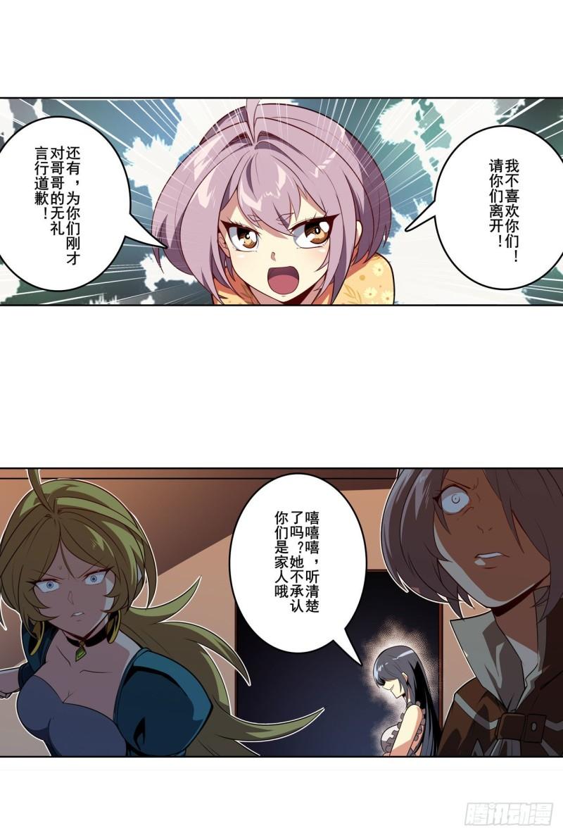 第388话 虚伪面具17