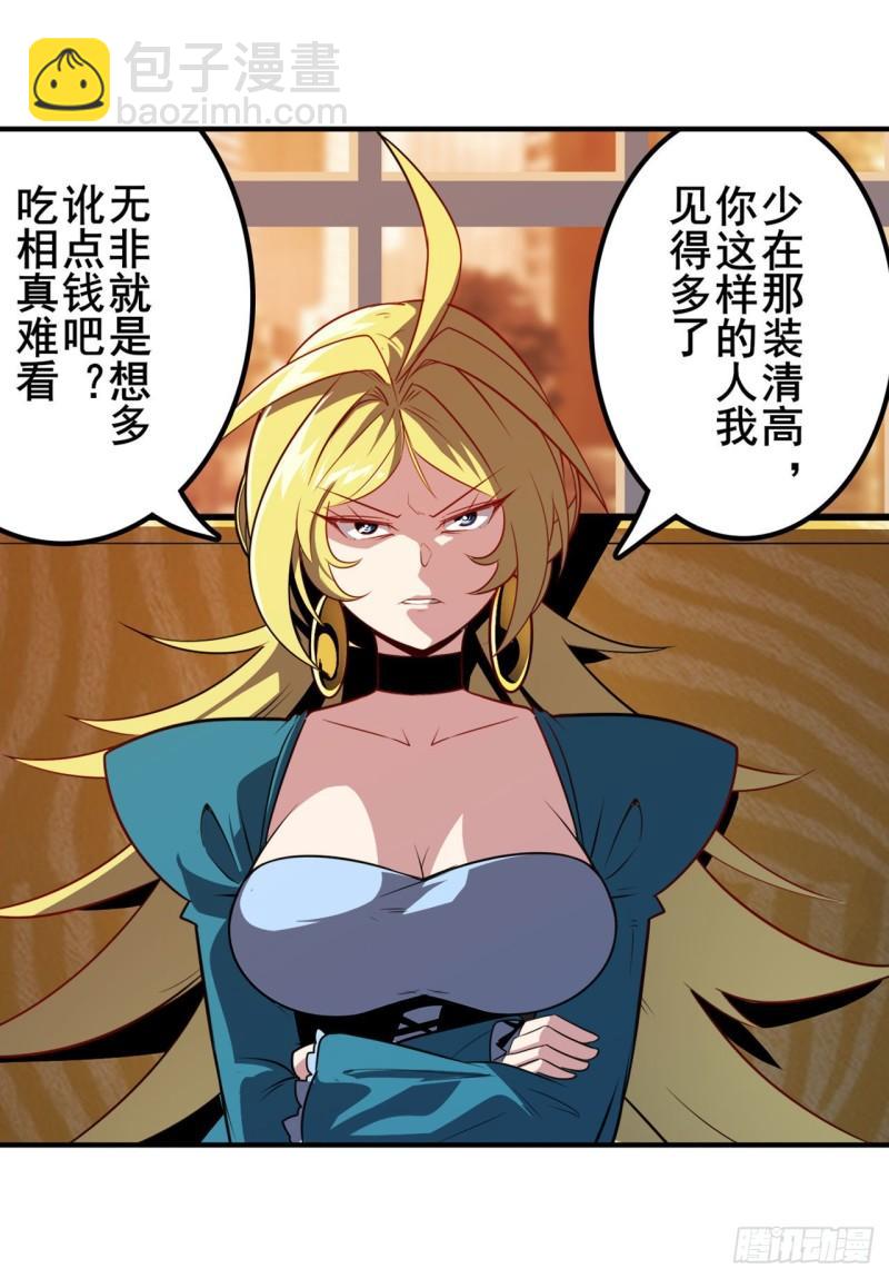 第388话 虚伪面具2