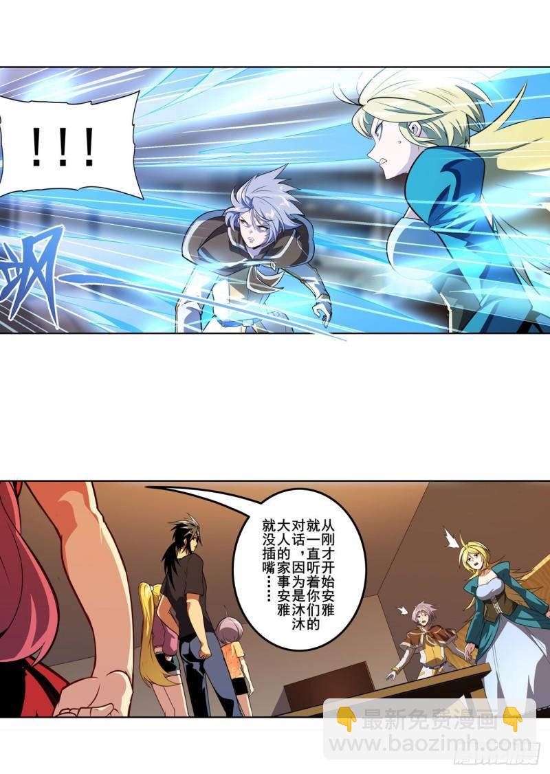 第388话 虚伪面具20